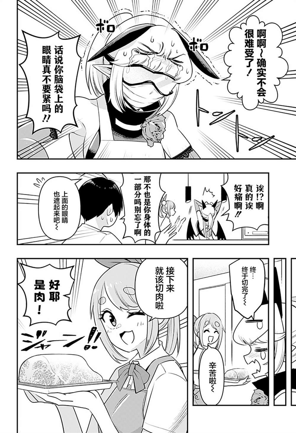 第25话5