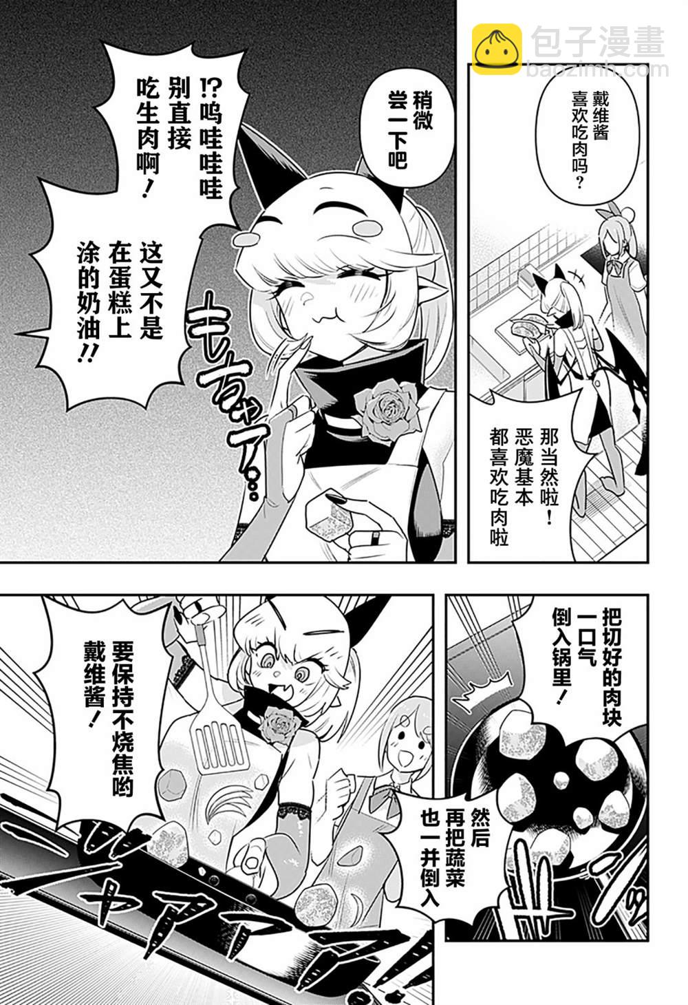 第25话6