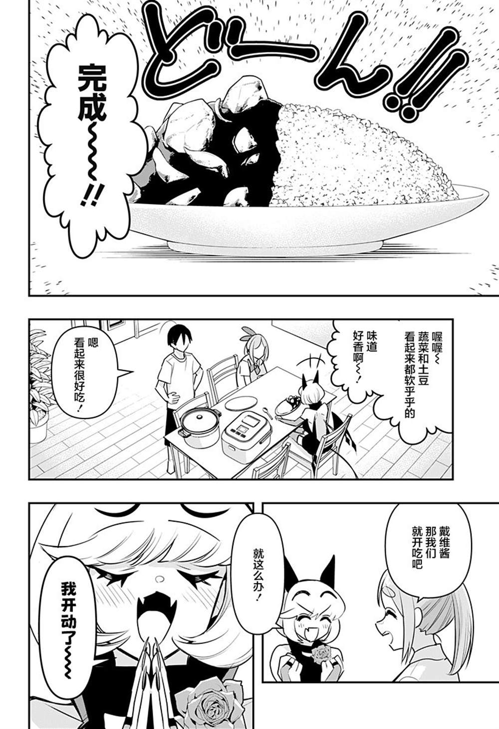 第25话9