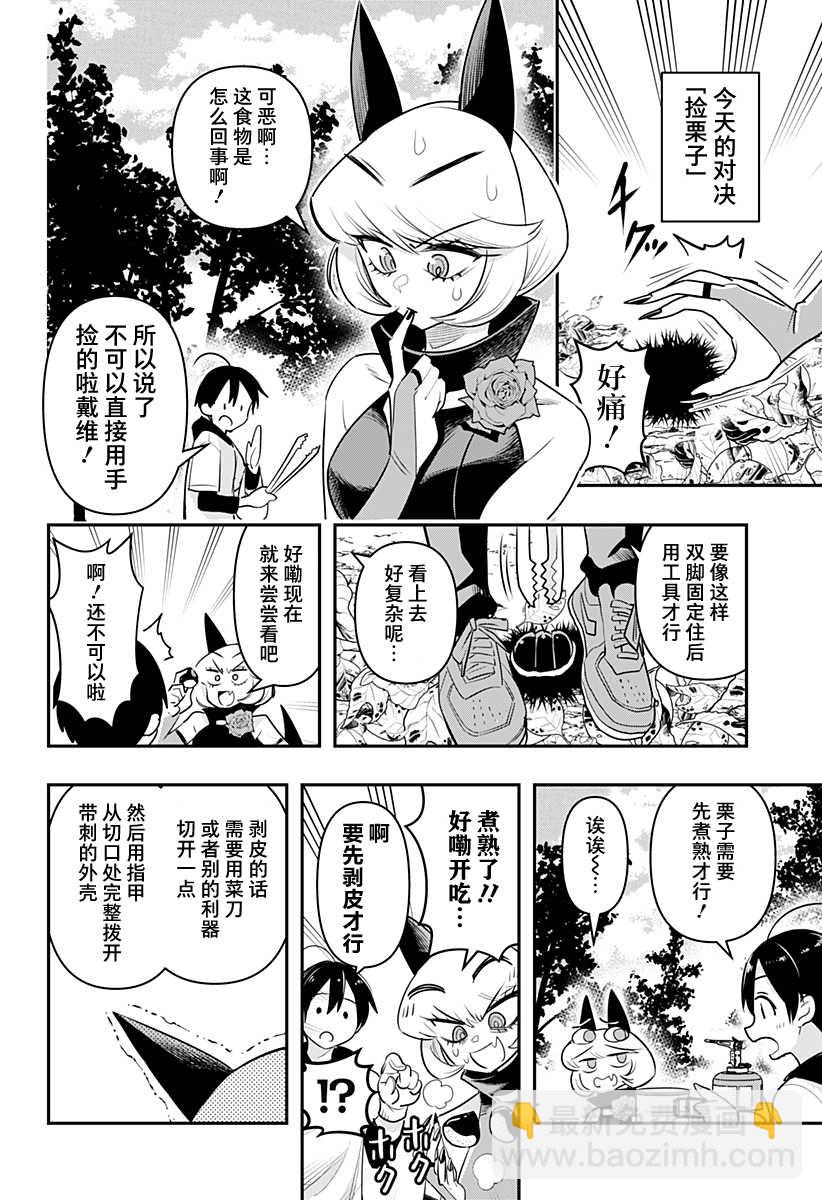 第24.5话1