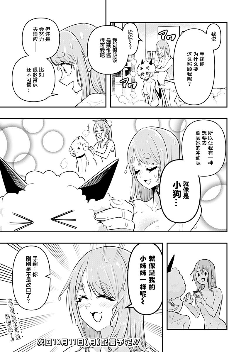 第25.5话2
