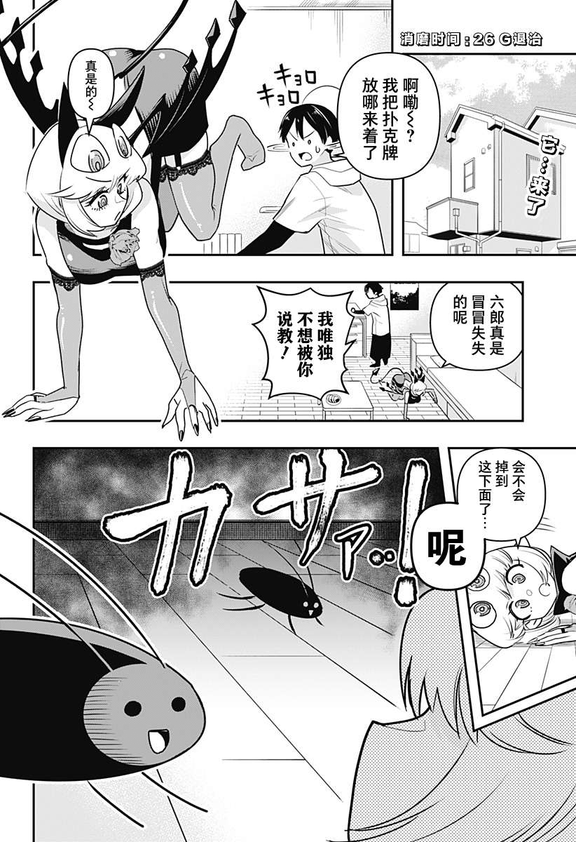 第26话1