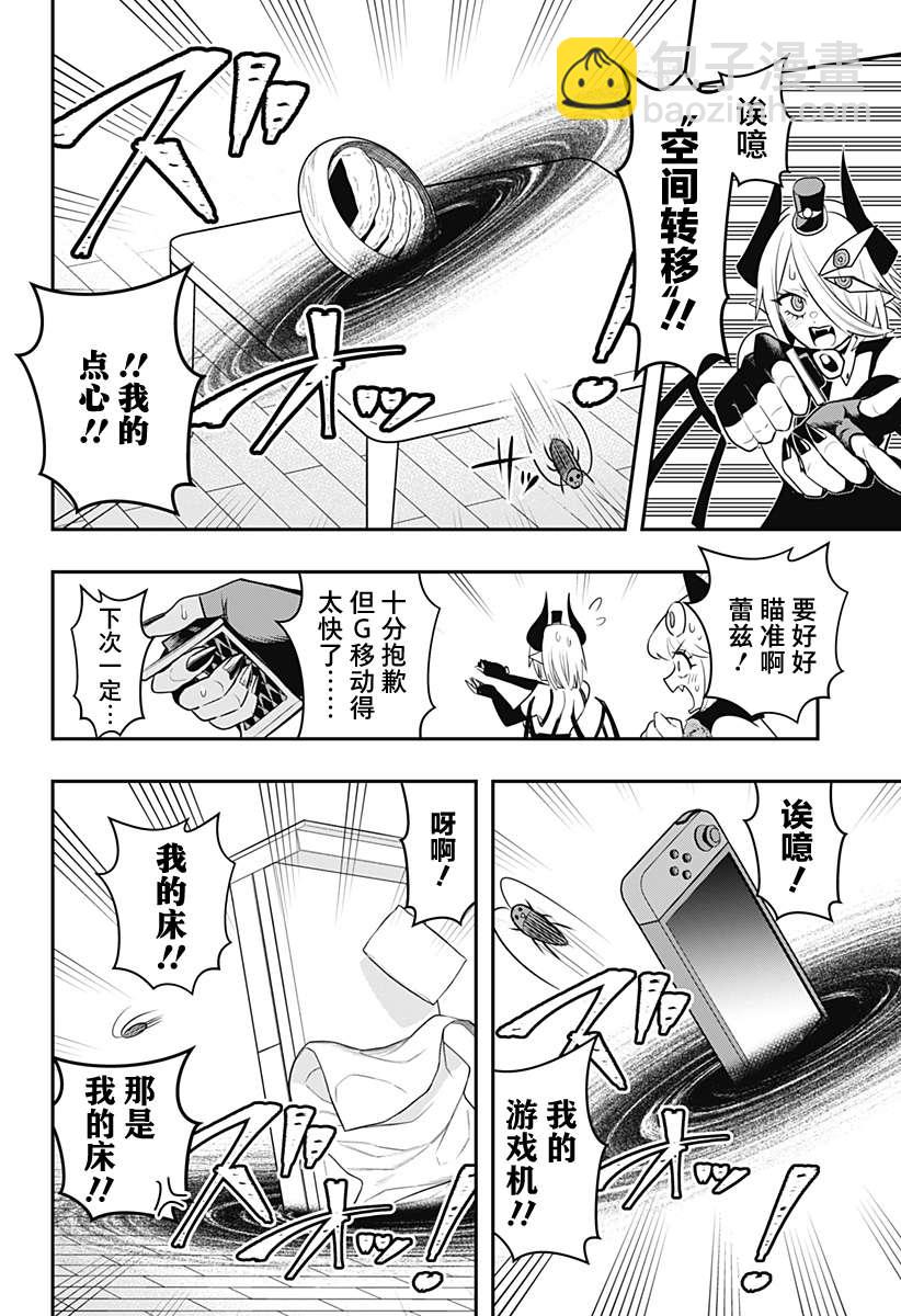 第26话11