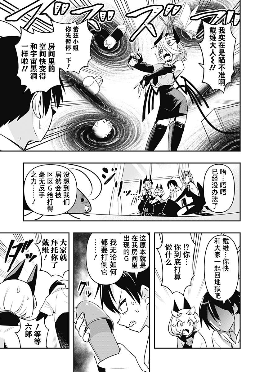 第26话12