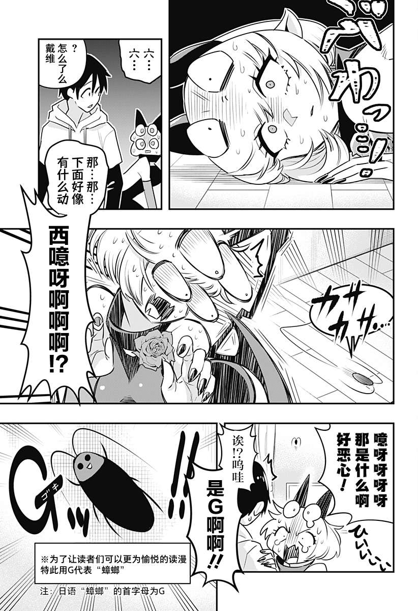 第26话2