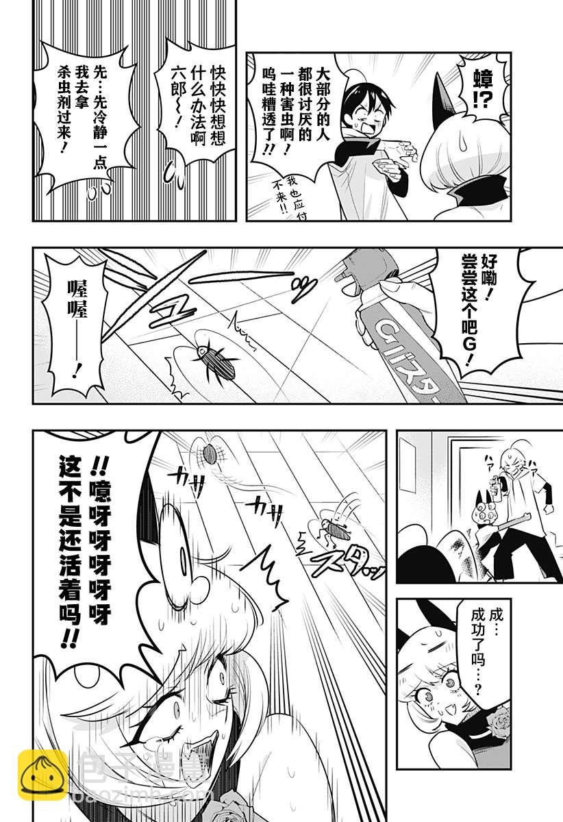 第26话3