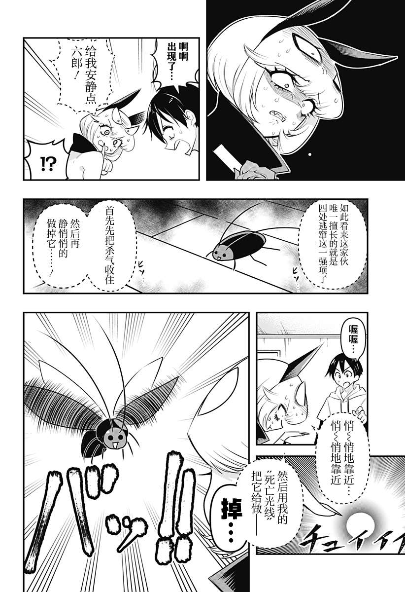 第26话5