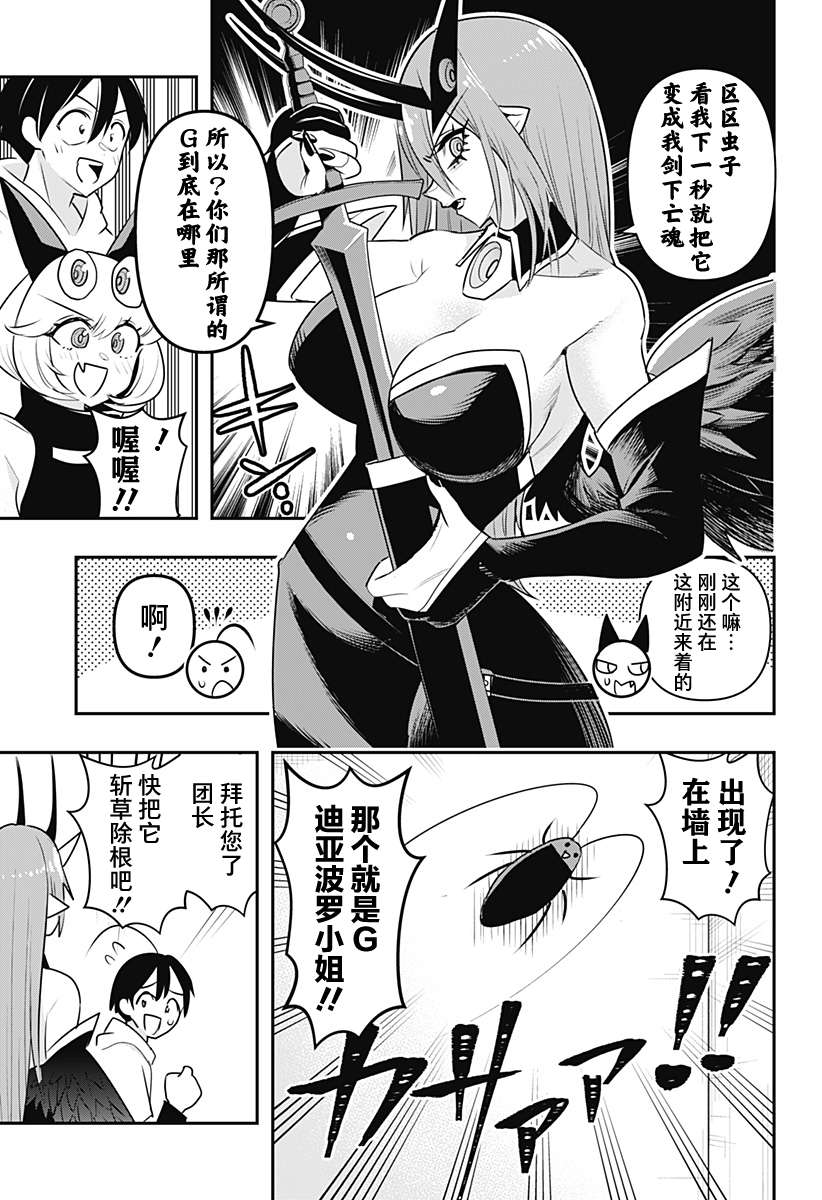 第26话8