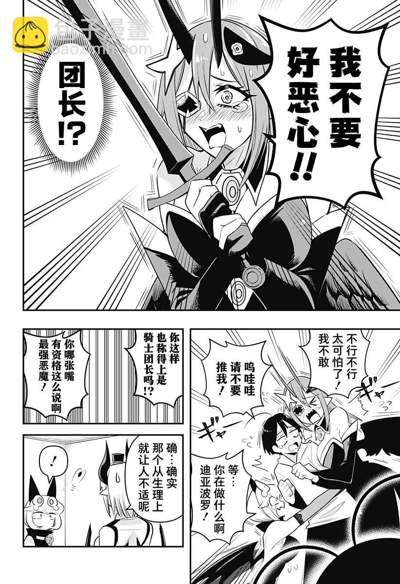 第26话9