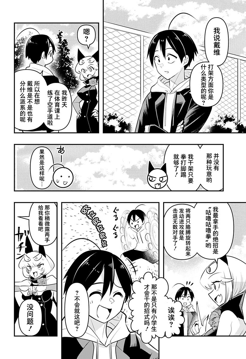 第26.5话1
