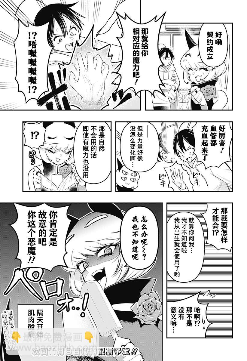 第27.5话2