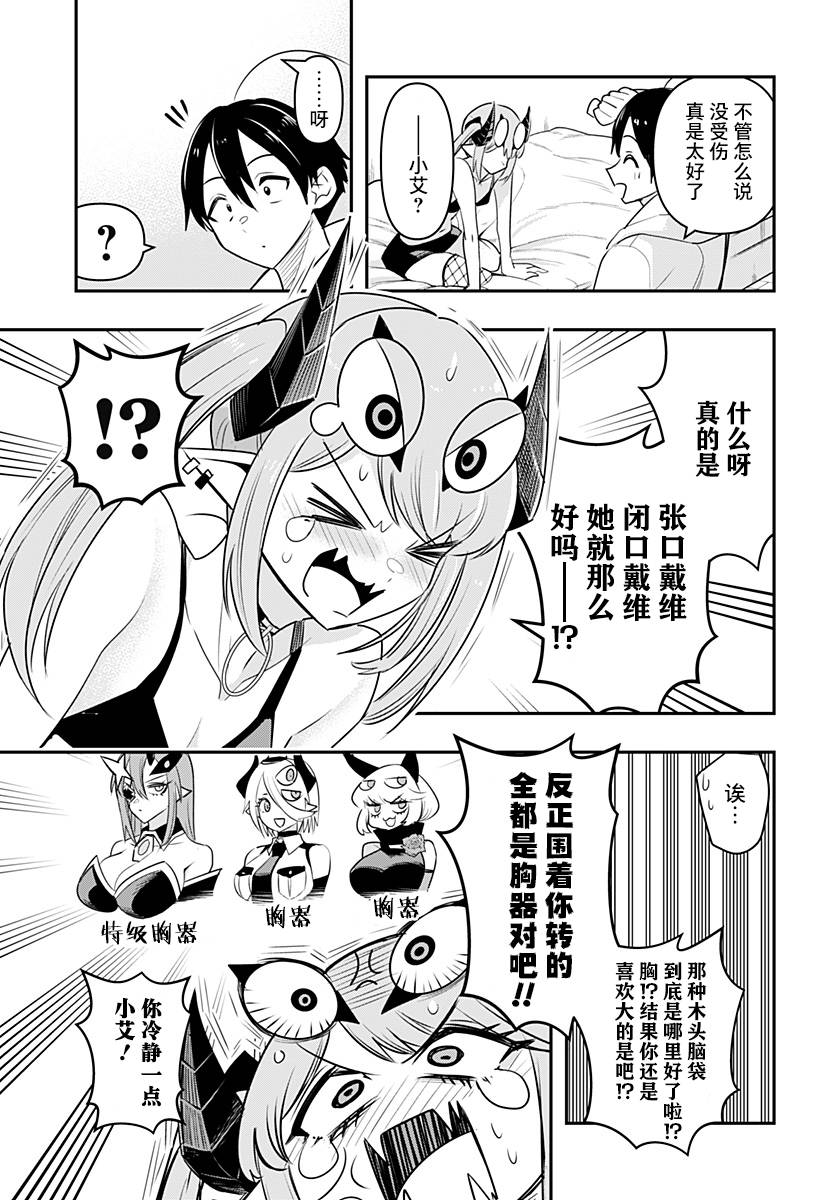 第29话10