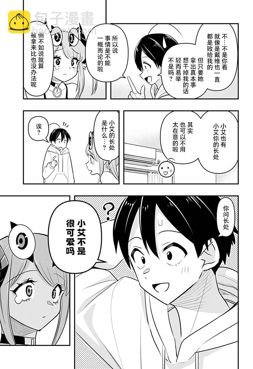 第29话12