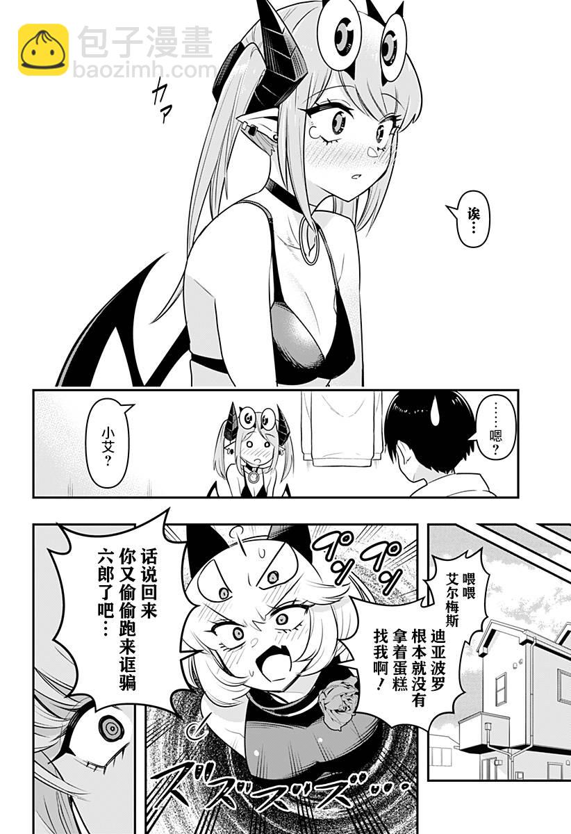 第29话13