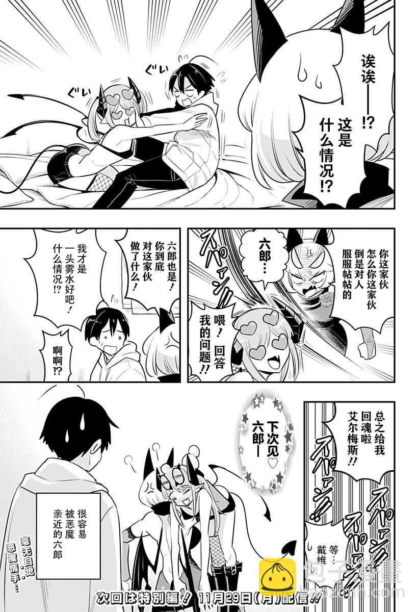 第29话14