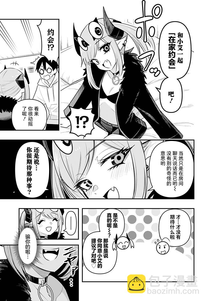 第29话2