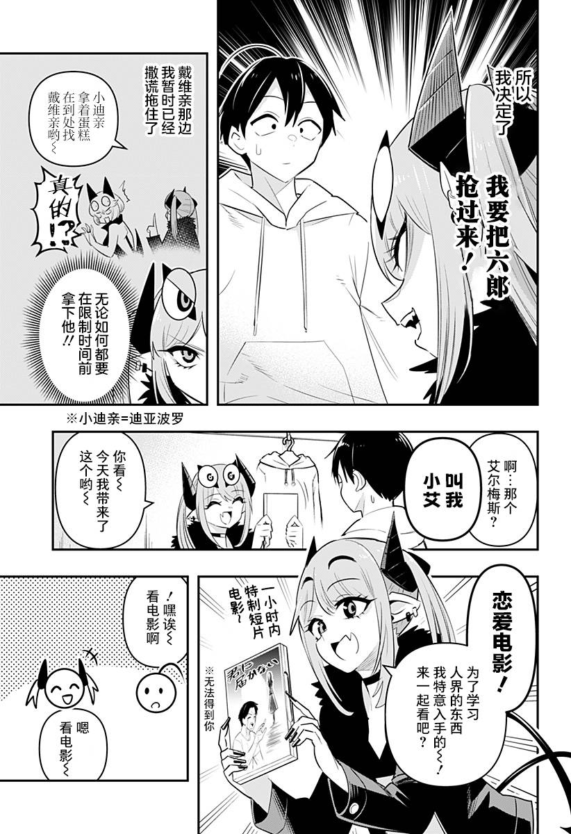 第29话4