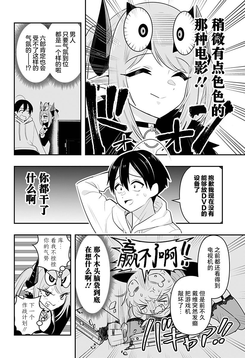 第29话5