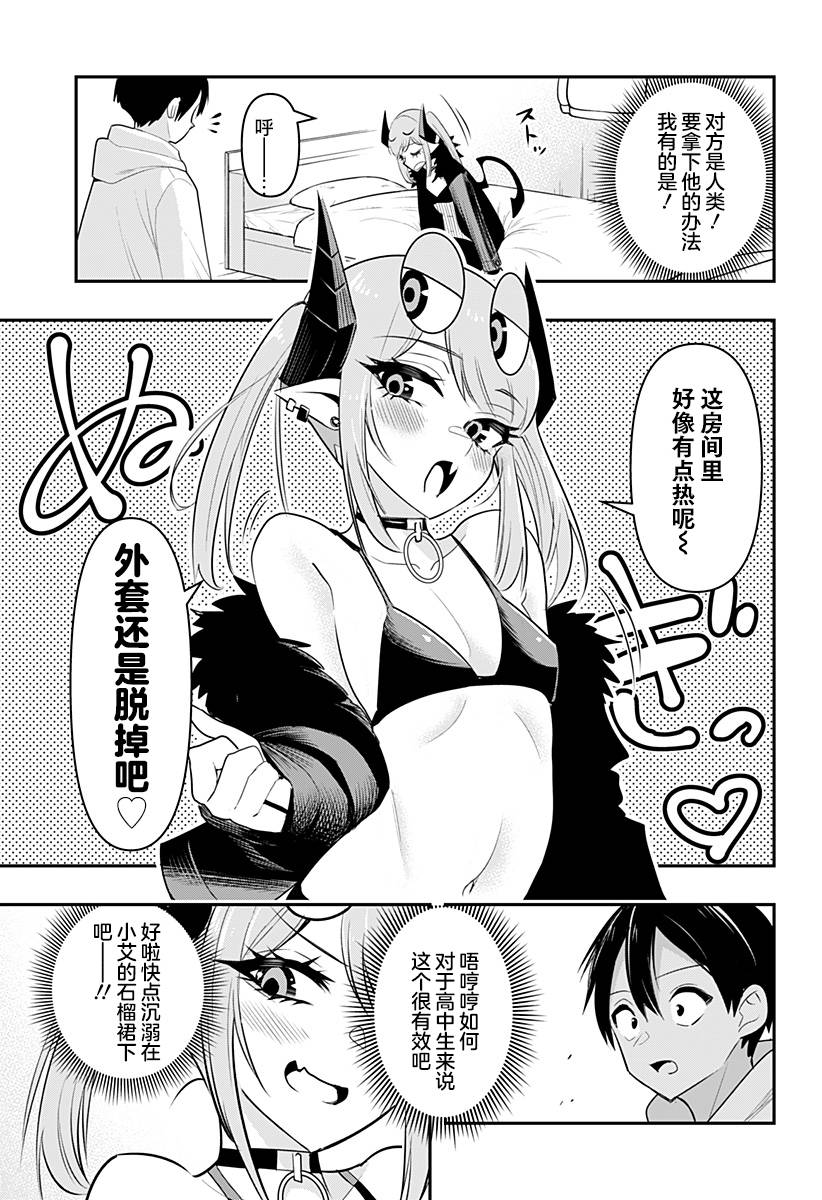 第29话6