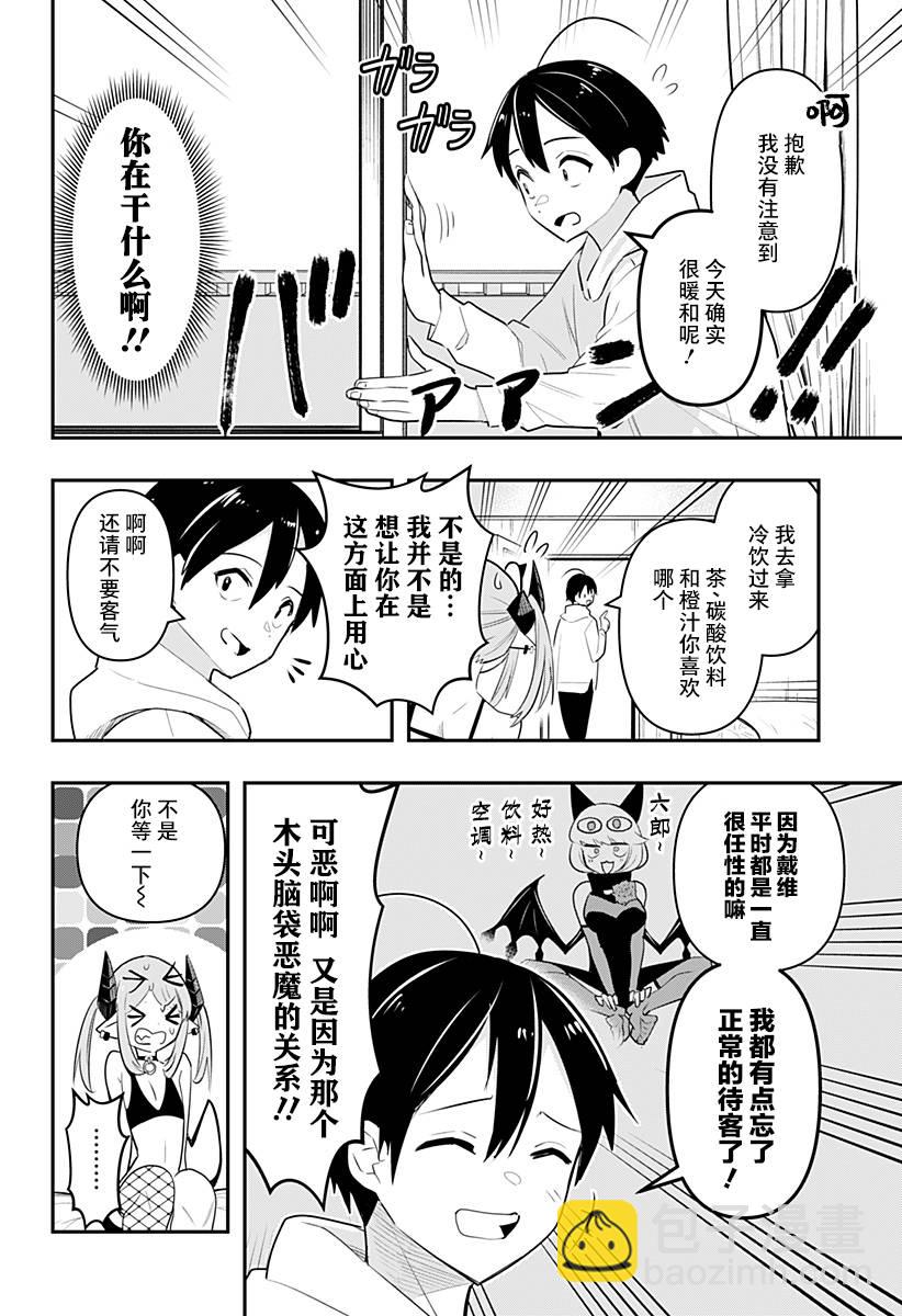 第29话7
