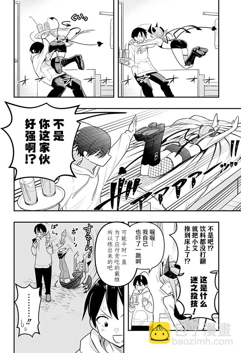 第29话9