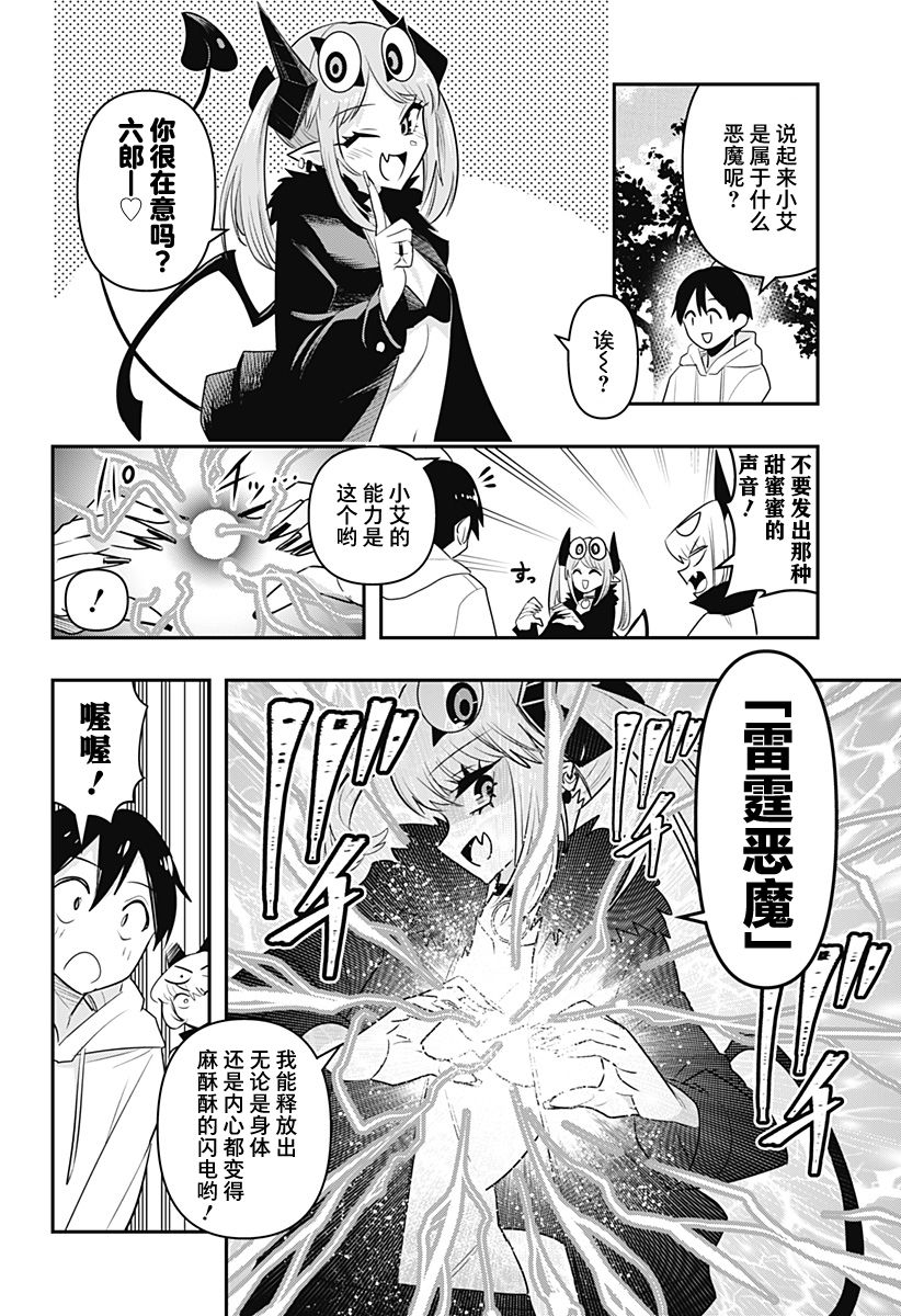 第29.5话1