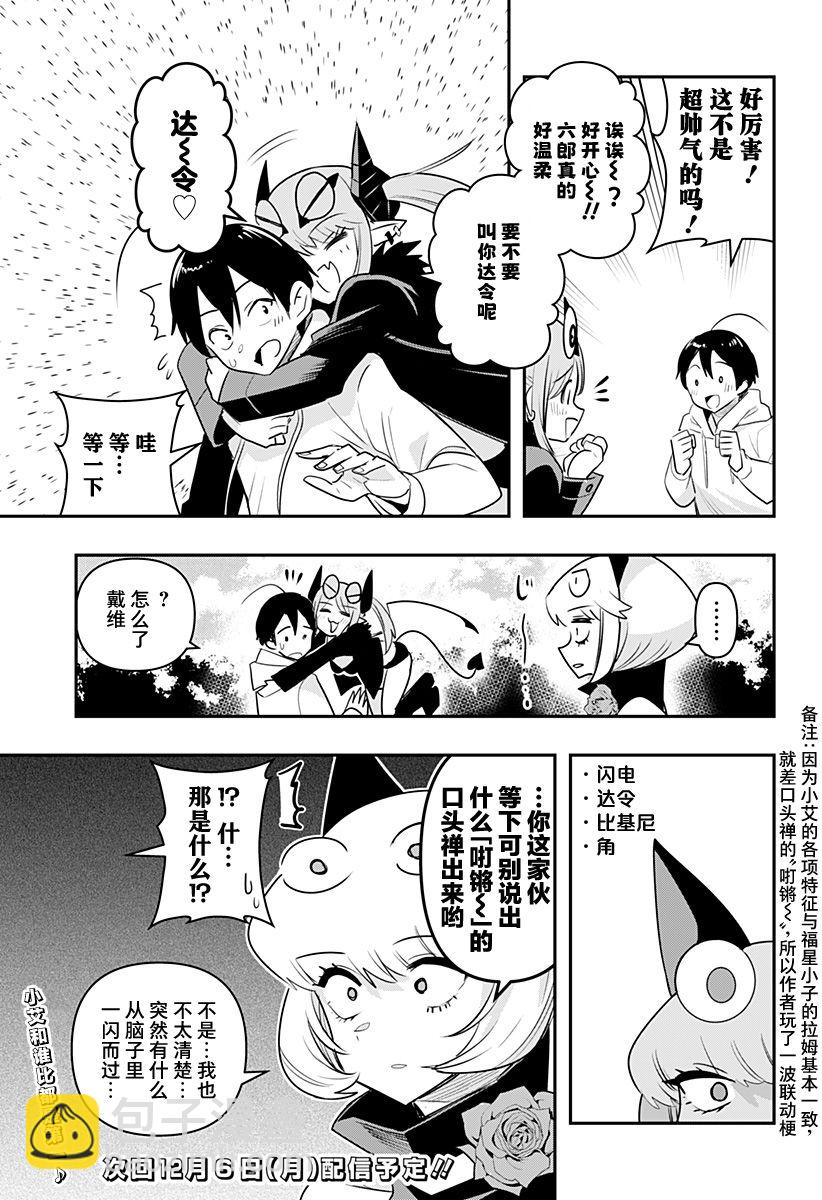第29.5话2