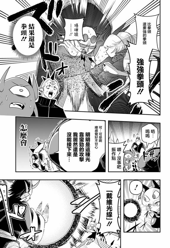 第30话10