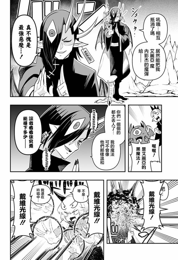 第30话11