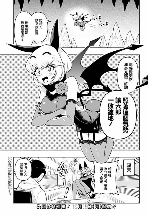 第30话16