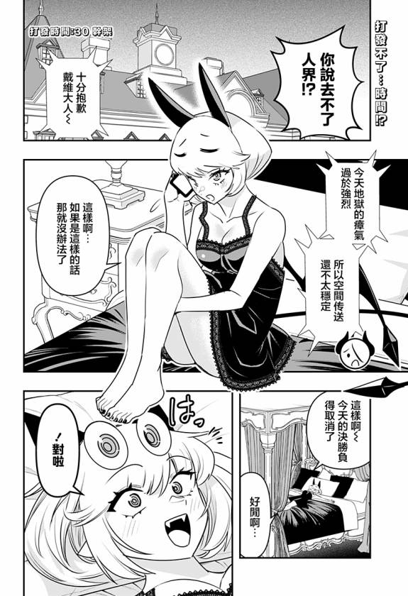 第30话3