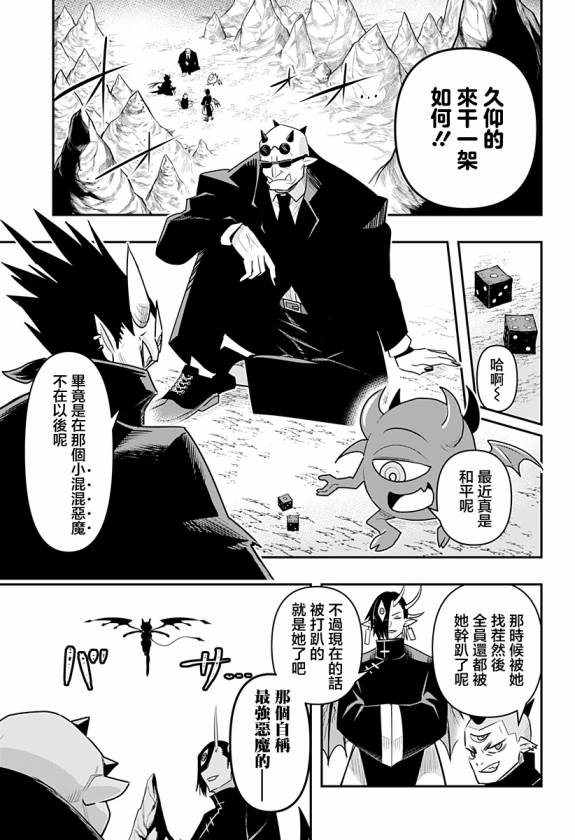 第30话4