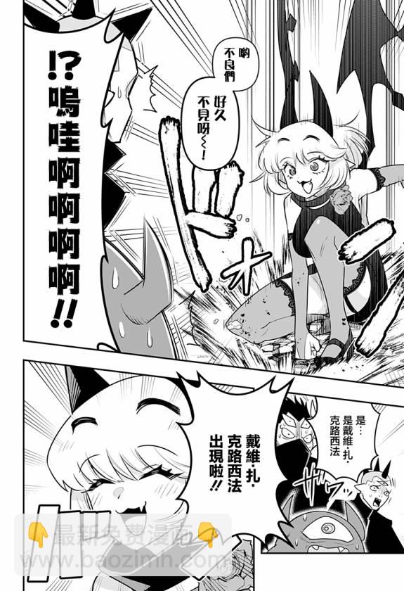 第30话5