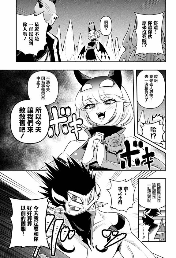 第30话6