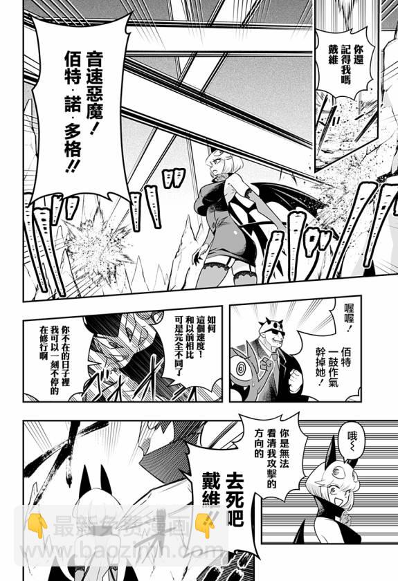 第30话7