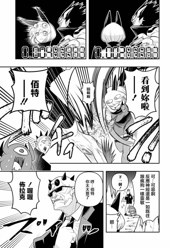 第30话8