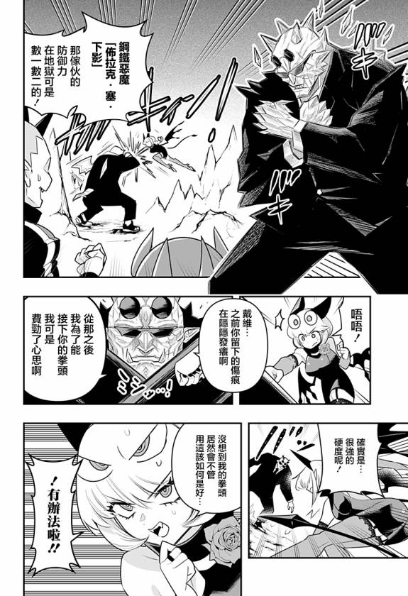 第30话9