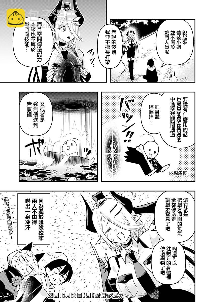 第30.5话2