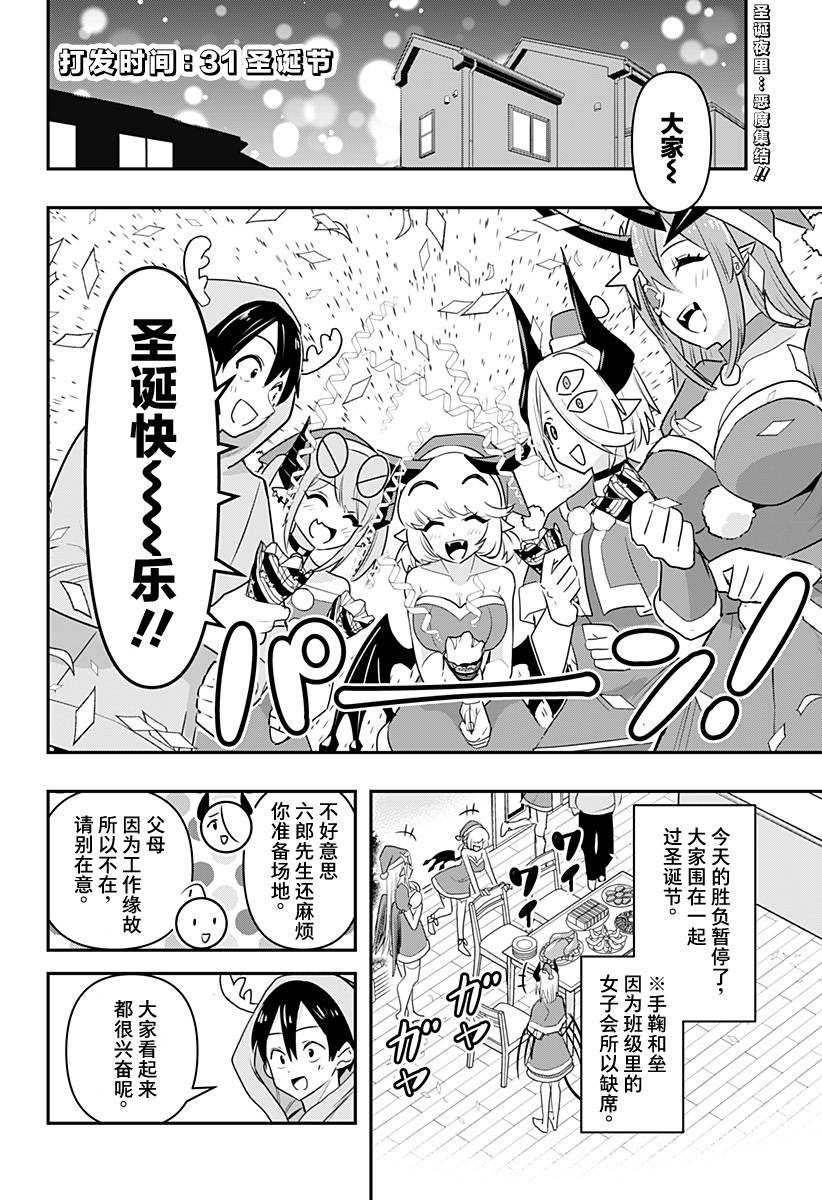 第31话1