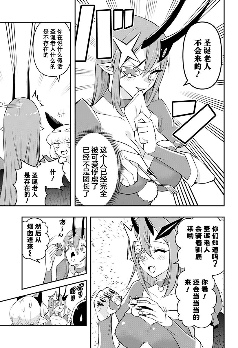 第31话10