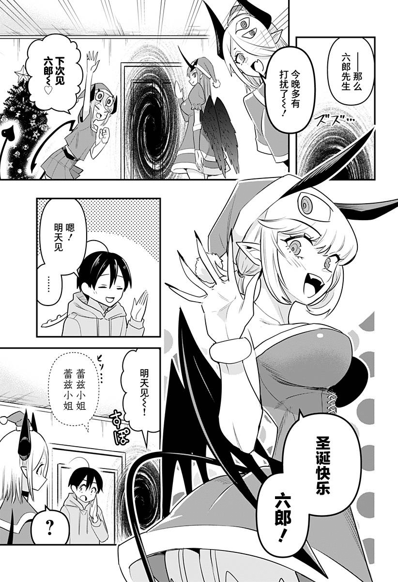 第31话12