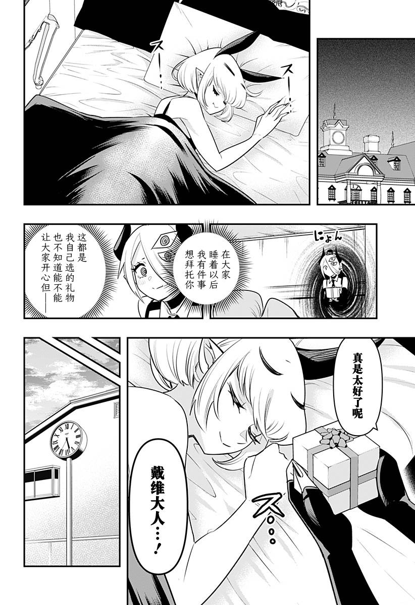 第31话13