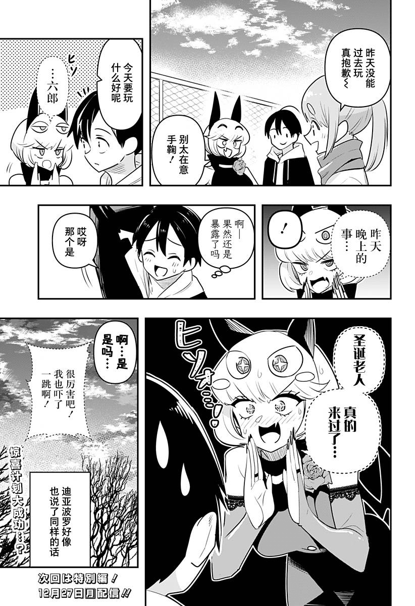 第31话14