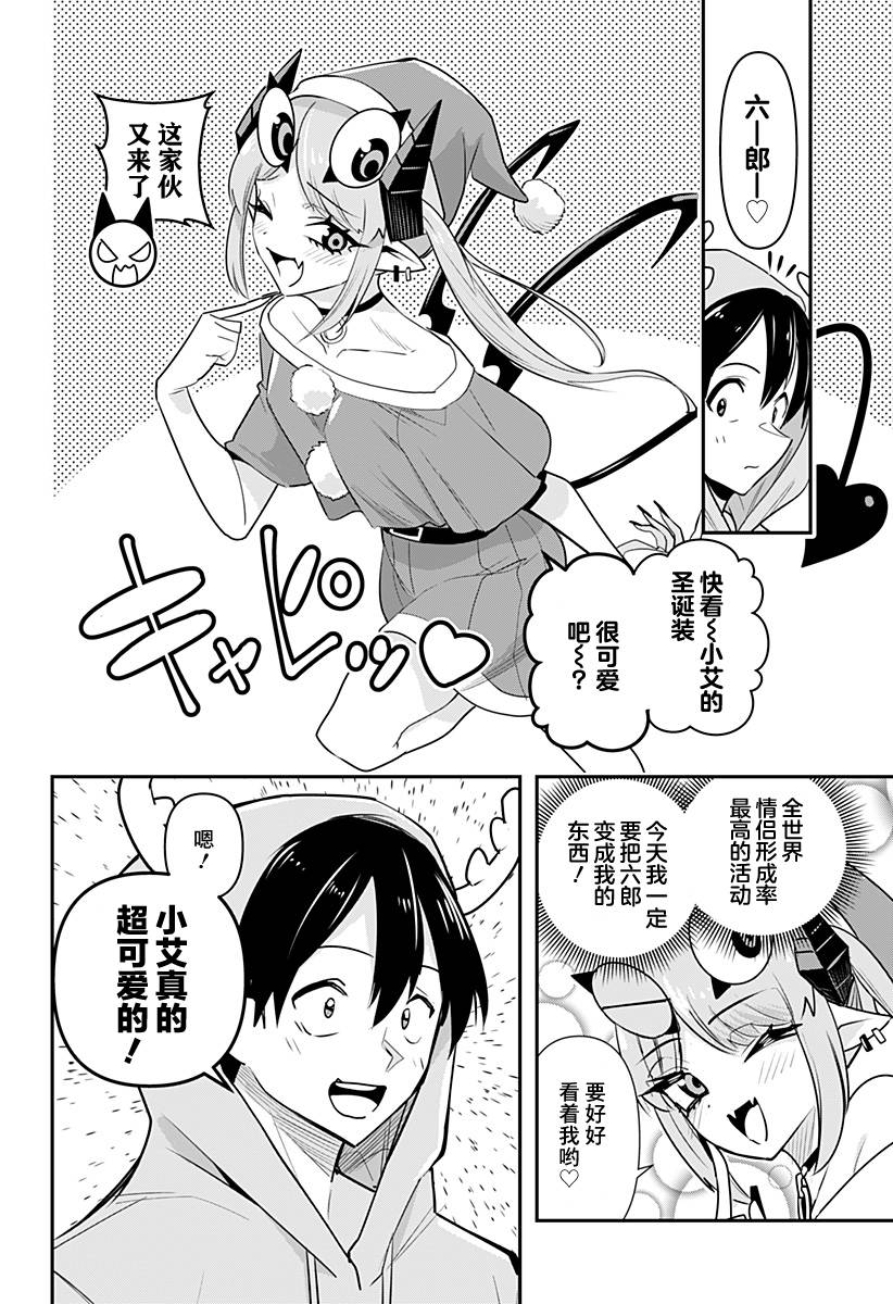 第31话3