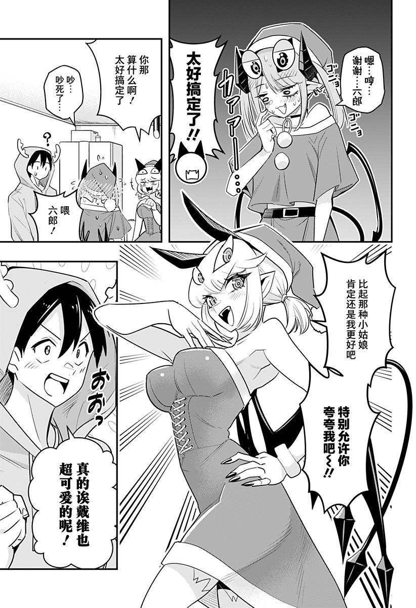 第31话4