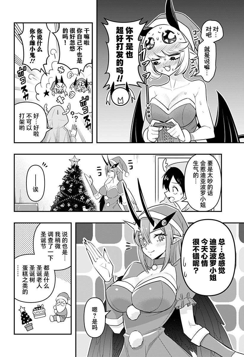 第31话5