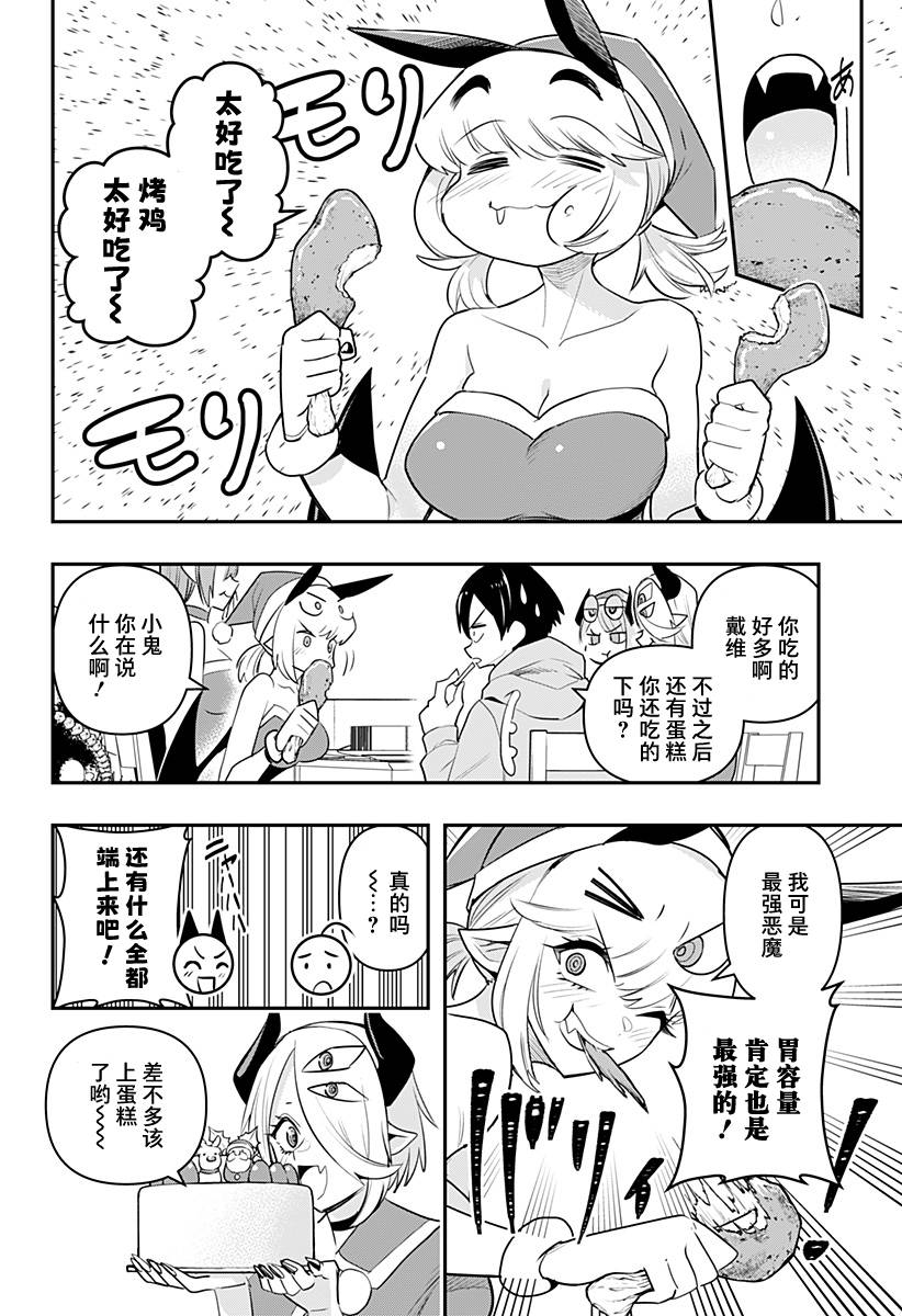 第31话7