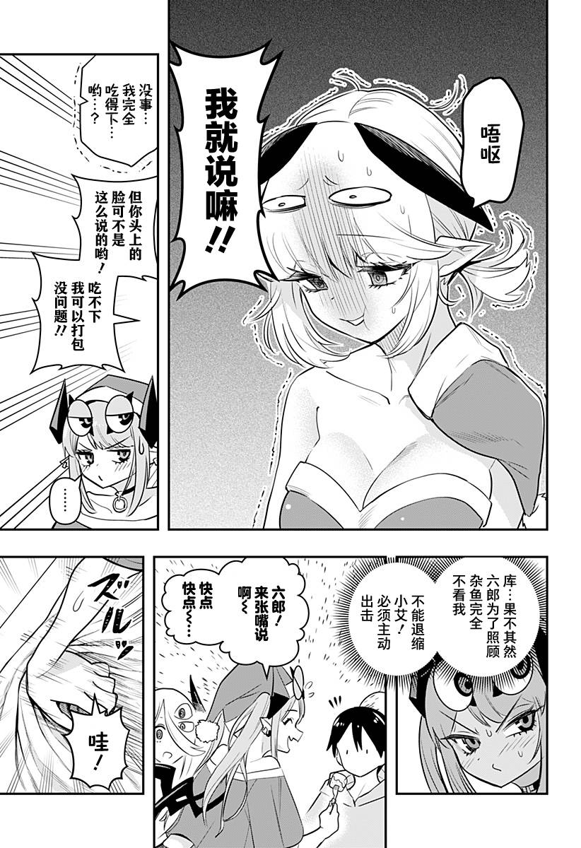 第31话8