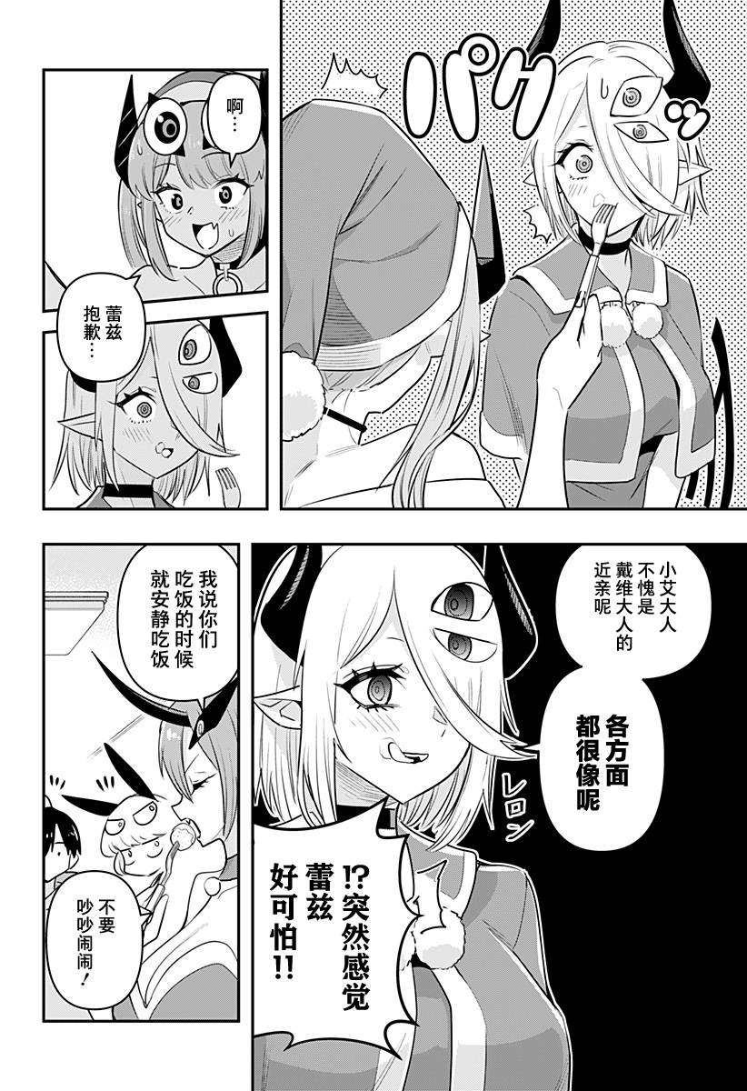 第31话9