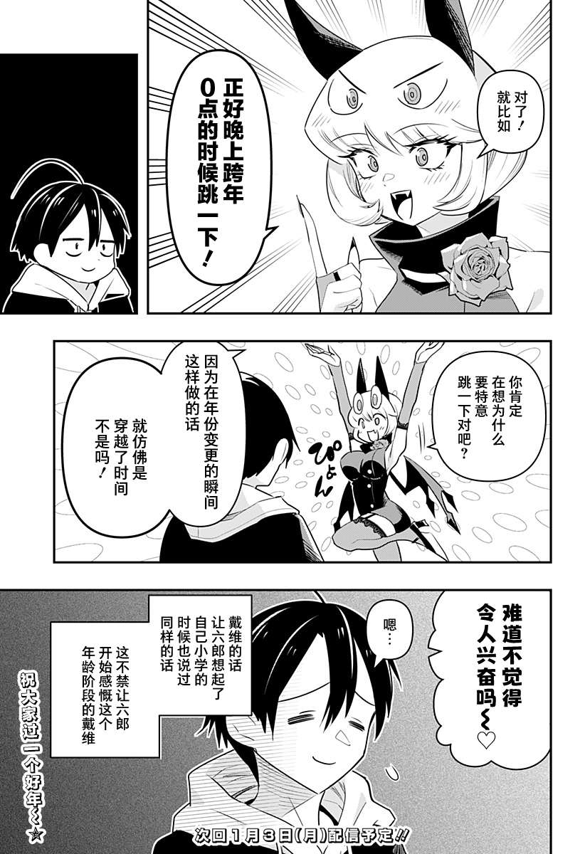 第31.5话2